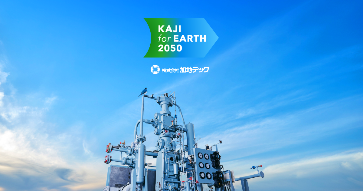 株式会社協和機電｜ASUTECグループ｜日新明弘テック株式会社｜計